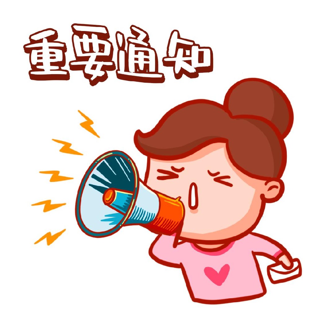 停運(yùn)停產(chǎn)！全國兩會(huì)期間，?；愤\(yùn)輸、生產(chǎn)管制通知